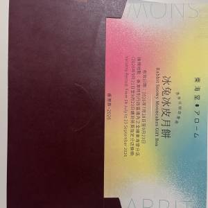 東海堂冰兔冰皮月餅卷