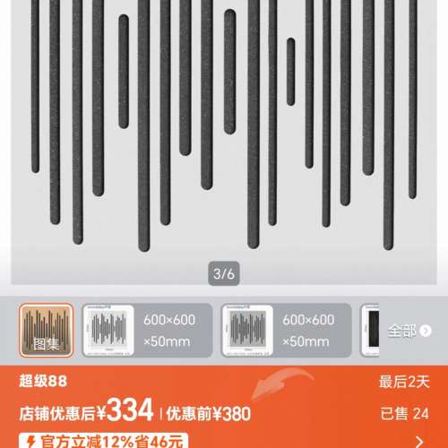 擴散板