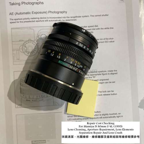 Repair Cost Checking For Mamiya N 80mm f/4L (1995) Lens Cleaning