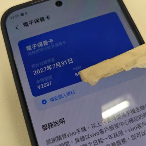 港行vivo x300 fe 紫色 12g+512g