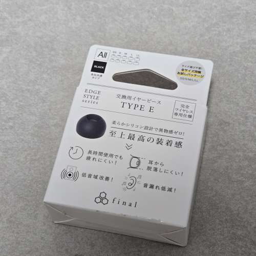 Final Audio TWS耳膠