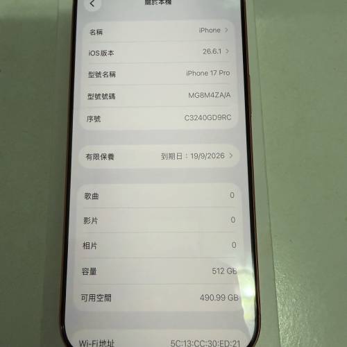 iPhone 17 Pro 512GB 橙色