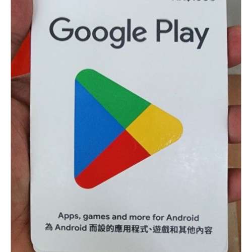Apple 3000 netflix1000  google卡1000