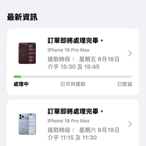 iPhone 18 Pro Max