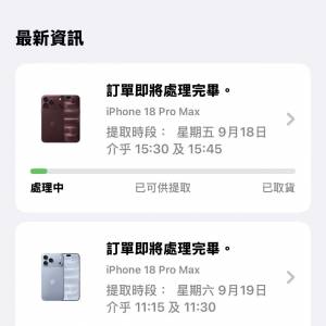 iPhone 18 Pro Max