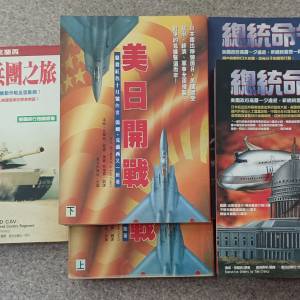 Tom Clancy 五本 軍事 書 ／ 小說