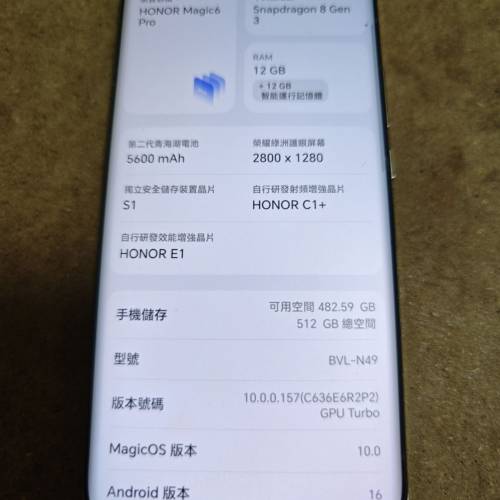 Honor Magic6 Pro 512GB香港行貨全套有盒