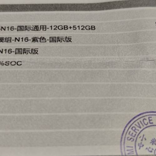 紅米Redmi Note 13 Pro 5G
