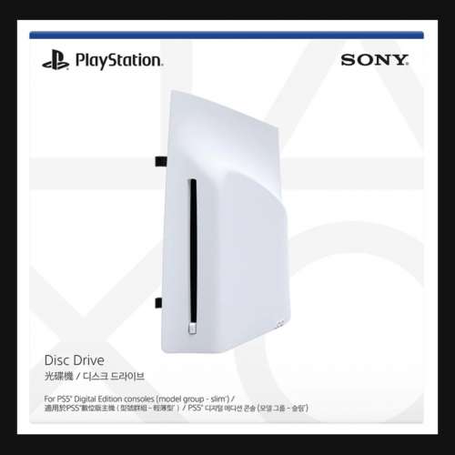 全新行貨Ps5 光碟機 disc drive