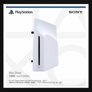 全新行貨Ps5 光碟機 disc drive