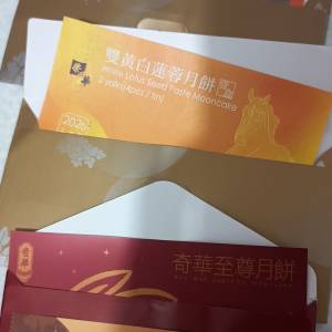 雙黃白蓮蓉月餅
