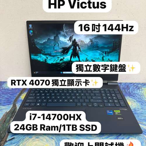 (RTX4070獨顯🔥HP 頂級電競機)HP 頂級電競Victus/i7-14700HX/8,16,32GB Ram/128,25...