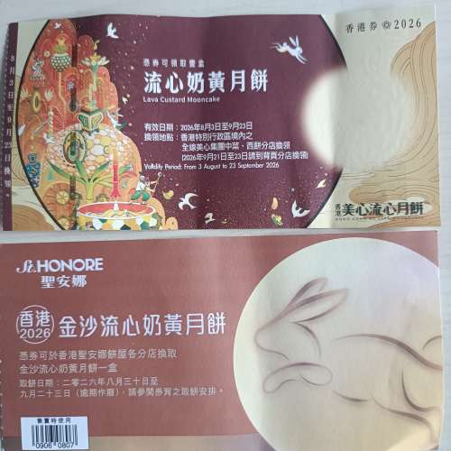 流心奶黃月餅卷