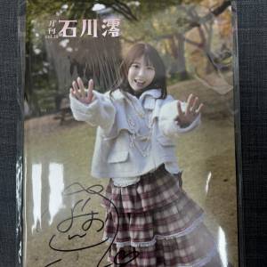 全新月刊石川澪Vol.18親筆簽名 30版便服寫真集 福島裕二 秋天