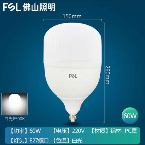 e27 FSL 60w led燈泡