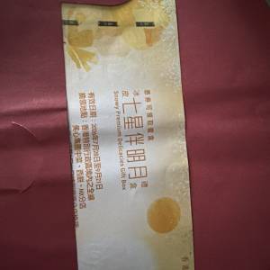 美心七星伴明月