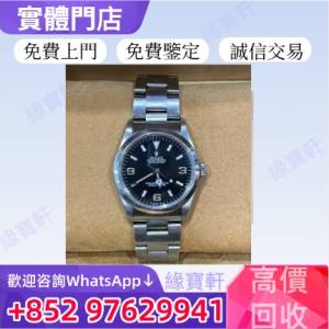 店鋪高價收購勞力士手錶 ROLEX 勞力士 男錶 女錶 勞力士 手錶 Rolex 手錶 勞力士探...