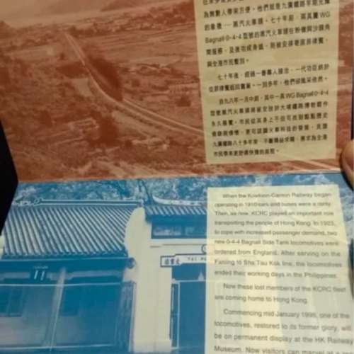 絕版九廣鐵路車票KCR ticket (收藏之用）