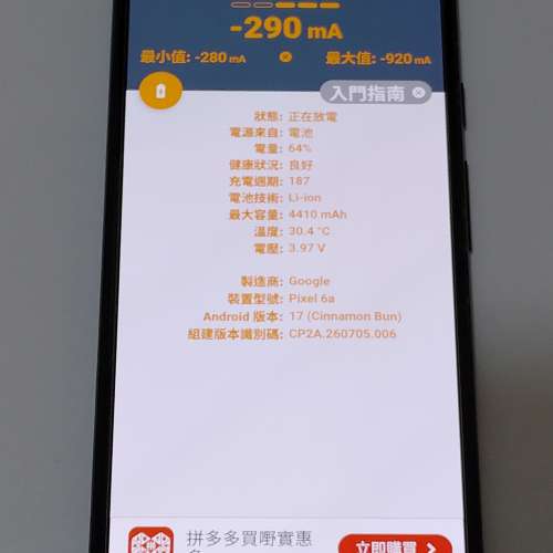 Google Pixel 6a Us