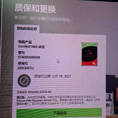 壞 Seagate IronWolf NAS 4TB HDD
