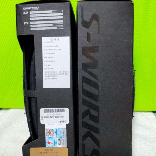 Specialized Turbo T2/T5 700 x 26c 公路單車外呔 (兩條)