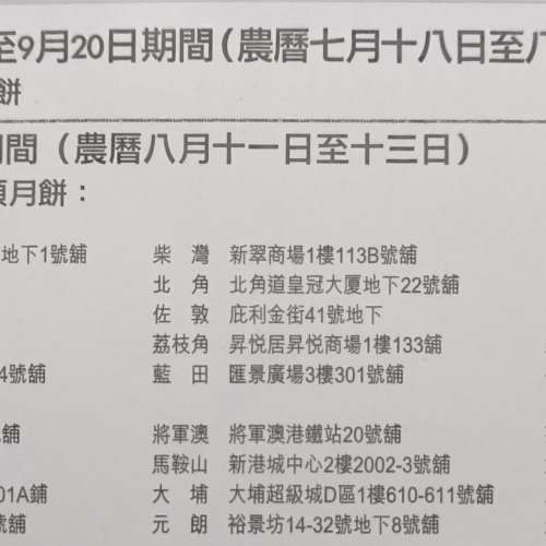 聖安娜雙黃白蓮蓉月餅