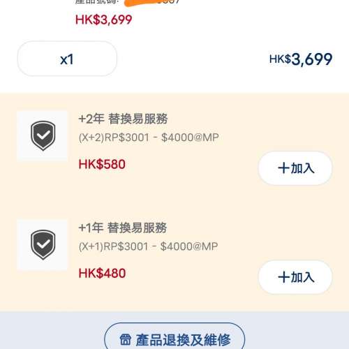 買左全新未開有保豊澤得一部,18號灣仔拎新機