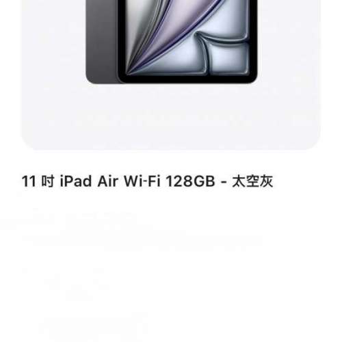 99.9新iPod air 8 (11吋）（m4)128gb,港行極新少用，電池健康度100，（用過10幾次）...