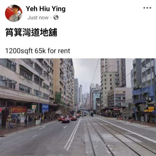筲箕灣道地舖