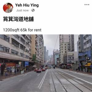 筲箕灣道地舖
