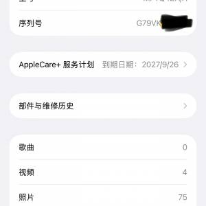 iPhone 17 pro max 银色 512