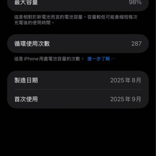 iphone 17 pro max 512gb 98%電