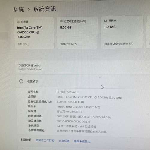 【即買即用】8代 i5-8500 桌上電腦｜Win11｜文書/上網/功課首選｜灣仔試機