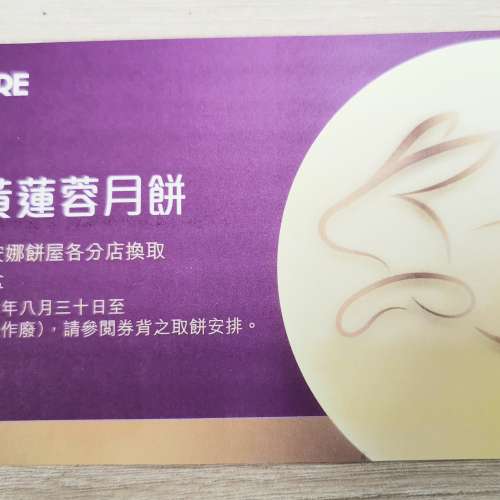聖安娜雙黄白蓮蓉