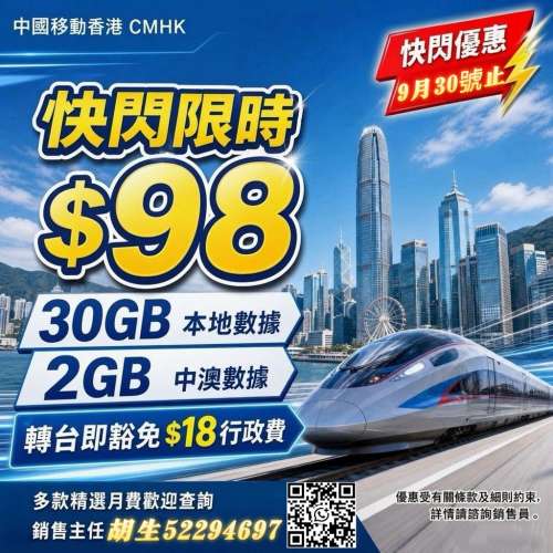 CMHK 上台出機 IPHONE 18系列即可訂購