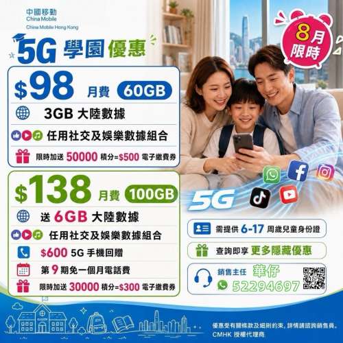 CMHK 上台出機 IPHONE 18系列即可訂購