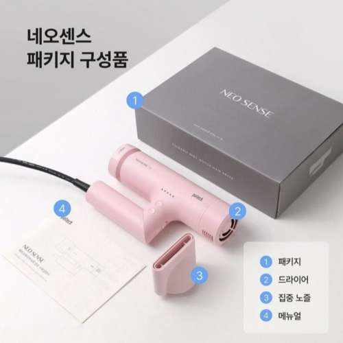 韓國水光負離子風筒 Neo Sense Hair Dryer