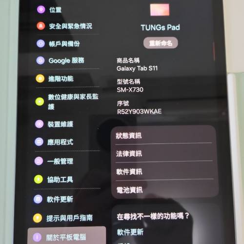 samaung tab s11 wifi 港行