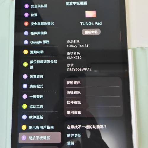 samaung tab s11 wifi 港行