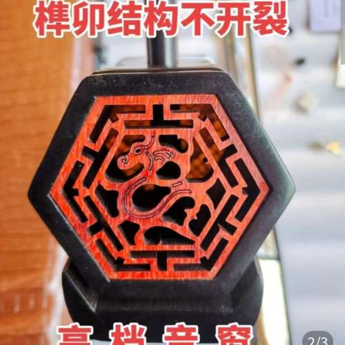 100%全新黑檀五星级大音量演奏家二胡