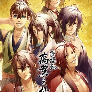 (接受預訂) NS game - 薄櫻鬼 真改 萬葉之抄🍃薄桜鬼 真改 万葉ノ抄(中文版) *普通...