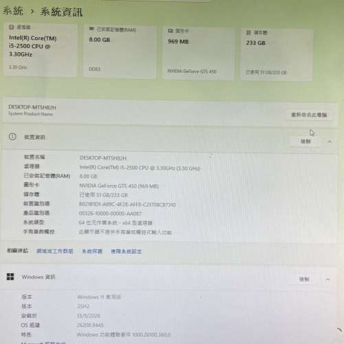 【即買即用】文書上網電腦組合 | i5-2500 + 8GB RAM + 250G SSD + GTS450 獨顯