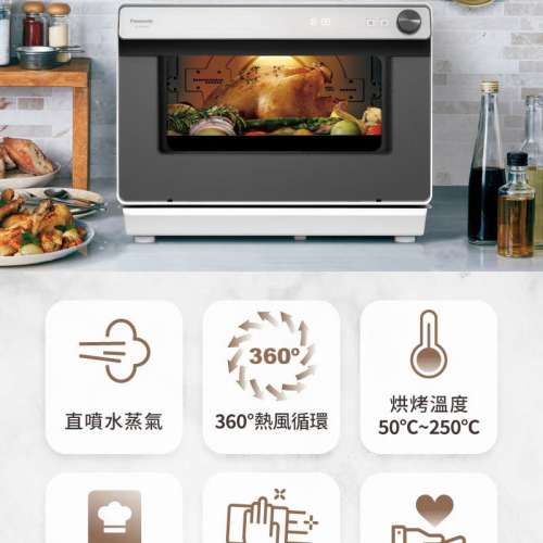 Panasonic 蒸氣焗爐