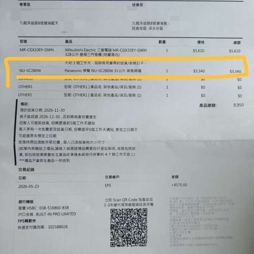 Panasonic 蒸氣焗爐