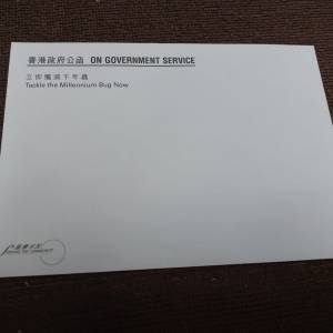 香港政府公函信封 - 立即殲滅千年蟲
