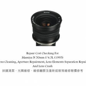Repair Cost Checking For Mamiya N 50mm f/4.5L (1995) Lens Cleaning