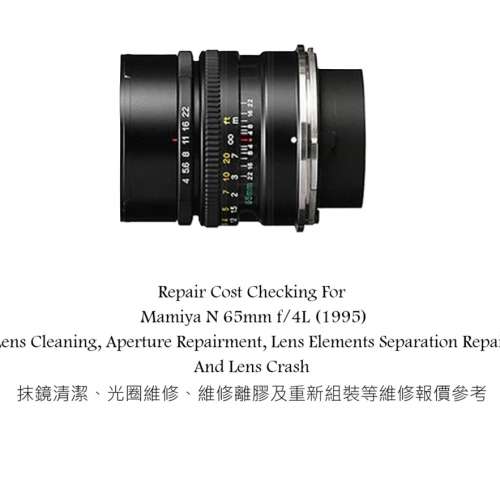 Repair Cost Checking For Mamiya N 65mm f/4L (1995) Lens Cleaning