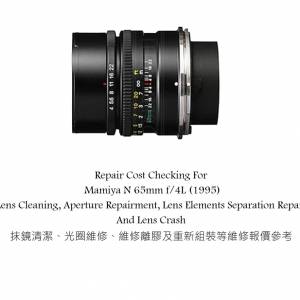 Repair Cost Checking For Mamiya N 65mm f/4L (1995) Lens Cleaning