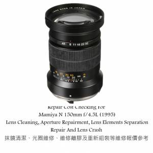 Repair Cost Checking For Mamiya N 150mm f/4.5L (1995) Lens Cleaning 抹鏡清潔