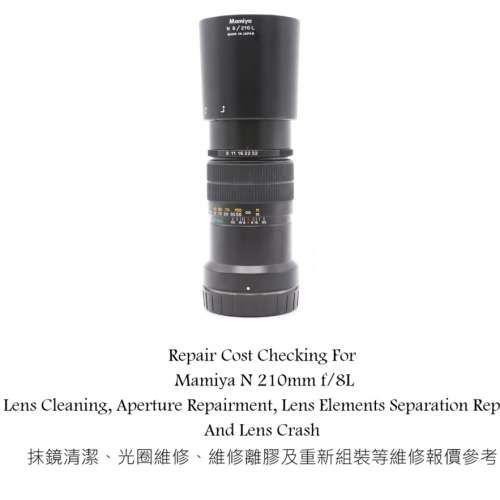 Repair Cost Checking For Mamiya N 210mm f/8L Lens Cleaning, Aperture Repairment